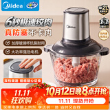 美的（Midea）绞肉机家用多功能小型电动家用搅拌绞肉绞菜馅机料理碎肉玻璃全自动打蒜器大容量JC16B