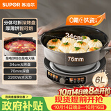 苏泊尔（SUPOR）电饼铛 0氟钛瓷电火锅 电饼档家用 煎饼锅烤肉锅 烙饼锅早餐机煎烤机 76mm加深 JT34R823