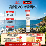 Swisse斯维诗 维生素C泡腾片 增强保护力 促进铁钙吸收 蓝帽认证 20片