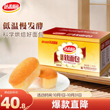 达利园法式软面包香奶味3斤整箱装零食糕点心早餐代餐 新老包装随机发货
