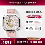 爱勒 AGELOCER原创赛车表时尚小众女士机械手表高端国表大表盘送女友生日礼物
