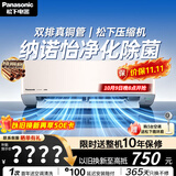 松下空调 G1系列1.5匹一级能效变频挂机 外机双排纯铜管 原装压缩机 纳诺怡 国家补贴LG13KQ10N