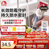 雨虹防水 20倍长效防霉玻璃胶 厨卫台盆马桶防水密封胶收边支装 透明120ML