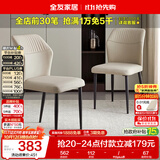 全友家居 现代风椅子软包靠背办公椅家用客厅餐厅久坐舒服餐椅凳子