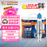 欧司朗（OSRAM）汽车灯泡大灯远光灯近光灯卤素灯亮白蓝H1 【4000K】12V 55W