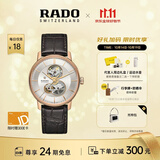 雷达（RADO）瑞士手表晶璨系列男士机械表镂空表盘商务百搭