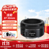 佳能（Canon）EF 50mm F1.8 STM 单反镜头 小痰盂三代 全画幅静音对焦大光圈 人像镜头 晒单送赠品