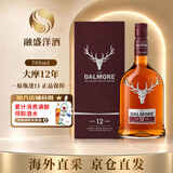大摩（DALMORE）苏格兰单一麦芽威士忌洋酒高地区12年雪莉桶 原瓶进口 大摩12年700ml