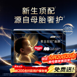 好奇（Huggies）好奇屁屁面膜纸尿裤试用装新生儿NB4婴儿尿不湿超薄