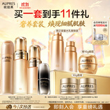 欧珀莱臻源凝时滋润型水乳洁精华30ml套装 生日礼物女