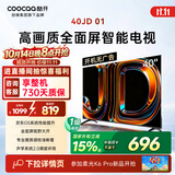 酷开创维京东联名JD01京东OS开机无广告40英寸电视智慧屏一级能效国家补贴游戏平板电视机京东自营40K3