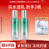 百雀羚（PECHOIN）超A1.0套装礼盒 肌初赋能抗皱紧致爽肤水乳精华液送妈妈护肤品 【2件套】水100ml+乳100ml