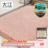 大江Ag+银离子 抗菌浴室地垫卫生间门口吸水垫厕所脚垫纯色40x60cm