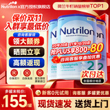 Nutrilon【现货直发】荷兰牛栏婴幼儿配方奶粉HMO益生元诺优能原装进口 【现货直发】2段3罐 【添加福利官入群领券】