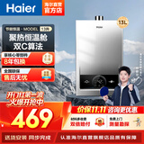海尔（Haier）出品统帅12升一厨一卫燃气热水器天然气家用恒温节能安全耐用变频风机热水器上门安装【咨询客服】 13L 13升【海尔MODEL】本店爆款推荐 主推款