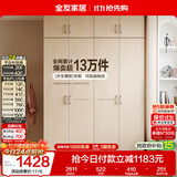 全友家居衣柜卧室家用储物收纳柜一体靠墙现代简约原木风大衣柜出租屋