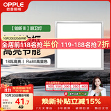 欧普照明（OPPLE）集成吊顶灯厨房灯铝扣板灯led吸顶卫生间平板灯20瓦铂昕300×300