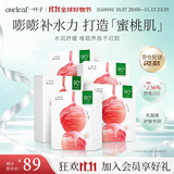 一叶子面膜乳酸菌面膜熬夜提亮礼物送女友