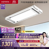 好太太（Hotata）曲屏超薄电动晾衣架智能隐形阳台升降晾衣机H21-ZL【2026年新款】