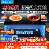 美的（Midea）电磁炉电陶炉双灶电磁灶家用3500W大功率嵌入式大面板一电一陶双头灶台不挑锅具多档控温DZ35CT15P