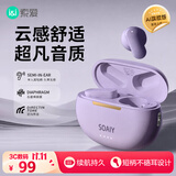 索爱（soaiy）SL6 Pro蓝牙耳机真无线开放半入耳式运动跑步骑行通话降噪适用苹果华为小米  紫