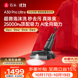 石头【价保11.11开门红】A30 Pro Ultra泡沫洗地机【25kPa 抑菌除臭 】95℃自清洁宠物扫地机器人