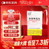 北京同仁堂 安宫降压丸 32g