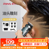 雷瓦（RIWA）理发器推子电动儿童成人复古油头电推剪【父亲节礼物】油头雕刻 光头推白神器理发器RE-6325