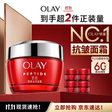 玉兰油（OLAY）大红瓶面霜50g抗皱紧致女士保湿面霜护肤品生日礼物送女友