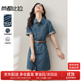 尚都比拉衬衫领复古牛仔连衣裙女夏季显瘦百搭气质中长裙收腰裙子