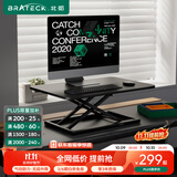 Brateck北弧升降桌电脑桌 站立办公工作升降台子 站立式电脑升降支架D200