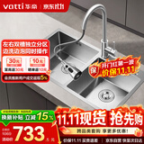 华帝（VATTI）厨房水槽S2 手工大双槽洗菜盆洗碗盆水池304不锈钢左右分区