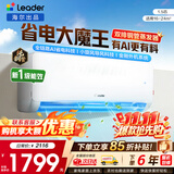 统帅空调海尔出品1.5匹/2匹/3匹大挂机新一级能效变频冷暖壁挂式空调Leαder 统帅 1.5匹一级能效【26新品】省电大魔王+性价比卷王