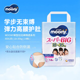 MOONY尤妮佳拉拉裤学步裤夜用安睡裤大号XXXL14片18-35kg日本原装进口