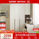 全友家居现代简约书桌衣柜一体奶油风卧室收纳储物靠墙衣橱组合转角柜