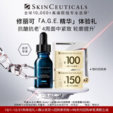 修丽可AGE精华15ml体验装抗糖抗老紧致30%玻色因 会员试用