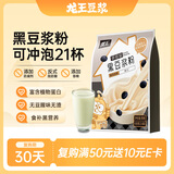 龙王黑豆浆粉原味0无蔗糖添加630克(30克*21条)植物蛋白豆浆营养早餐