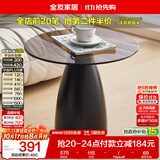全友家居意式极简客厅钢化玻璃圆形小茶几家用小户型沙发边几茶桌茶台