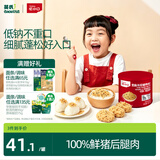英氏忆小口芝麻海苔猪肉松75g儿童拌饭料高蛋白肉酥送婴幼儿辅食/用品