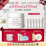 Fresh馥蕾诗【吕思瞳同款】红茶凝时焕颜面膜100ml护肤品 生日礼物