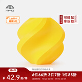 拓竹PLA Basic基础 3D打印耗材 高韧性易打印 RFID智能参数识别--净重1kg 黄色10400 无料盘