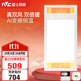 雷士（NVC）风暖浴霸真双风系列变频控温换气排风一体Y388浴室