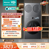海信（Hisense）洗衣机大薄荷E3S全家筒三筒 分区洗3洗2烘 自由组合 三桶WF120E3S+WV20G-H以旧换新补贴 京东自营