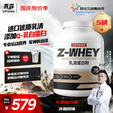 赛霸乳清蛋白粉蛋白质粉三重矩阵运动增强增健肌粉5磅冰咖啡味