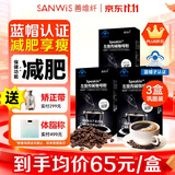 善维纤左旋肉碱黑咖啡非0糖0脂0卡减肥减脂燃脂瘦身大肚子非减肥药代谢 【巩固装】蓝帽减肥 10袋*3盒 +【送3盒美式咖啡】
