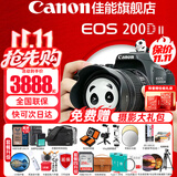佳能（Canon）200d二代单反相机 200d2代入门级200D II代vlog迷你数码高清旅游 200DII黑色拆+18-55 ii拆套装【爆款】 官方标配【不含内存卡基础配件 推荐购买套餐】
