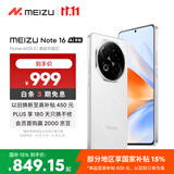 魅族（meizu）Note 16 AI手机 8GB+128GB 雪玉白 满血中国芯 6600mAh大电池 120Hz