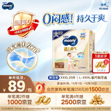 MOONY尤妮佳极上极光薄拉拉裤XXXL23婴儿纸尿裤超薄透气散热持久干爽