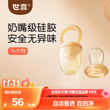 世喜咬咬乐婴儿水果6-9个月以上食品级吃果蔬果泥牙胶L码+咬袋L码