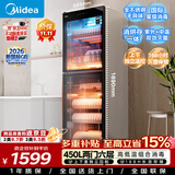美的（Midea）【新国标】立式商用消毒柜紫外消杀 450L大容量家用商用消毒碗柜 餐厅食堂碗筷餐具茶杯 450R04